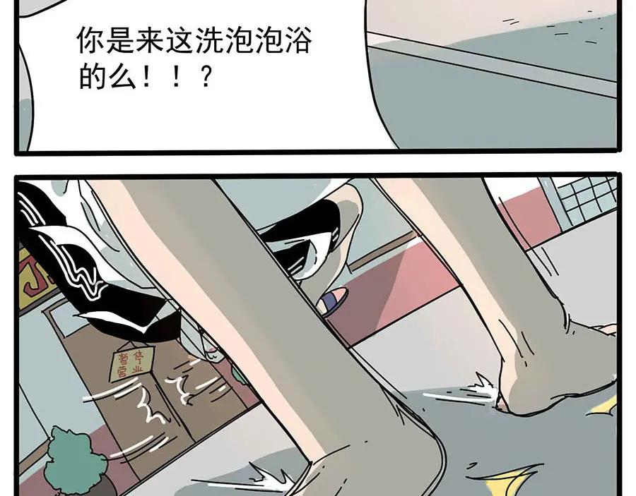 废柴狐阿桔 - 第1-5话 - 第90张图