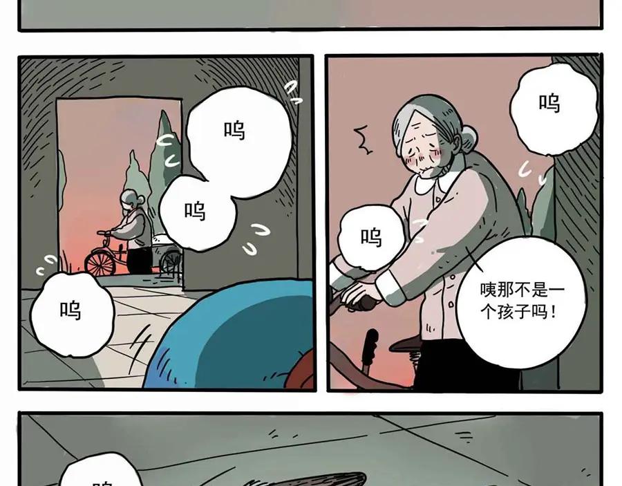 废柴狐阿桔 - 第1-5话 - 第6张图