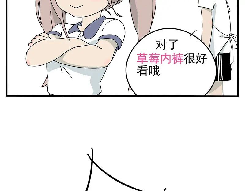 废柴狐阿桔 - 第1-5话 - 第138张图