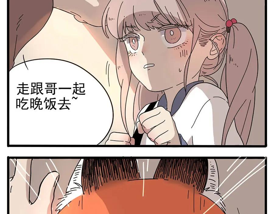 废柴狐阿桔 - 第1-5话 - 第96张图