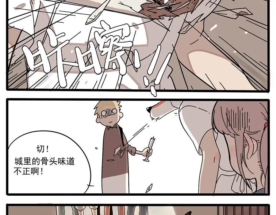 废柴狐阿桔 - 第1-5话 - 第104张图