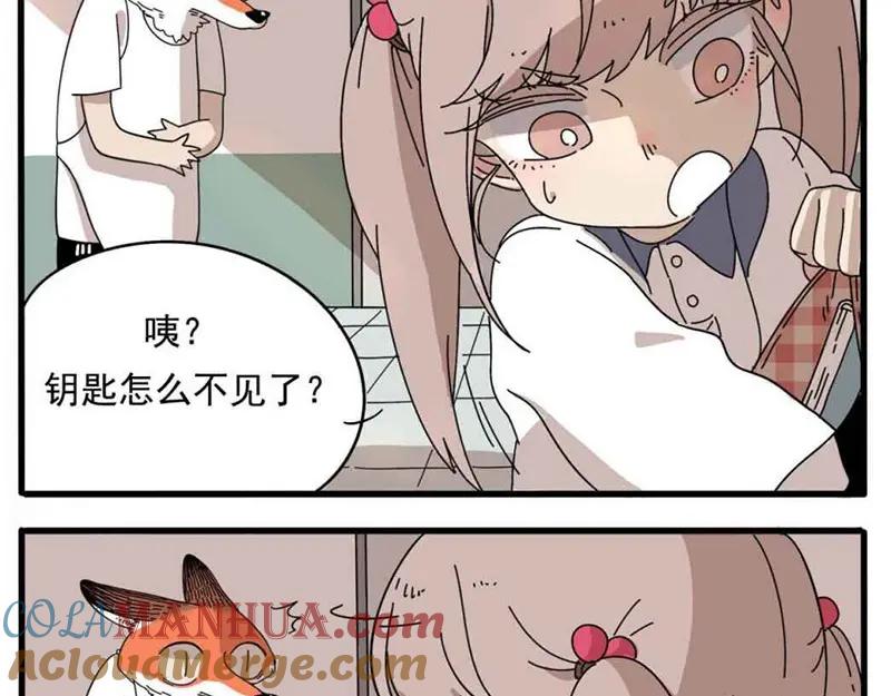 废柴狐阿桔 - 第1-5话 - 第125张图