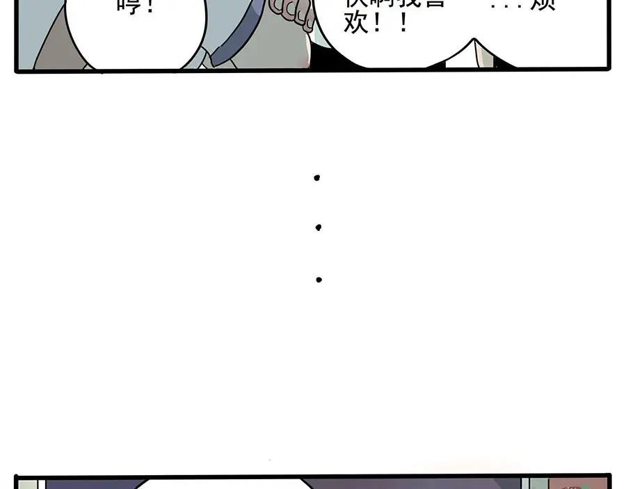 废柴狐阿桔 - 第1-5话 - 第68张图