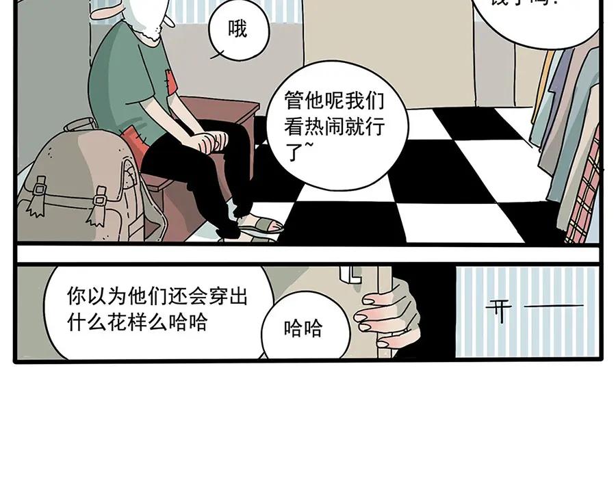 废柴狐阿桔 - 第1-5话 - 第39张图