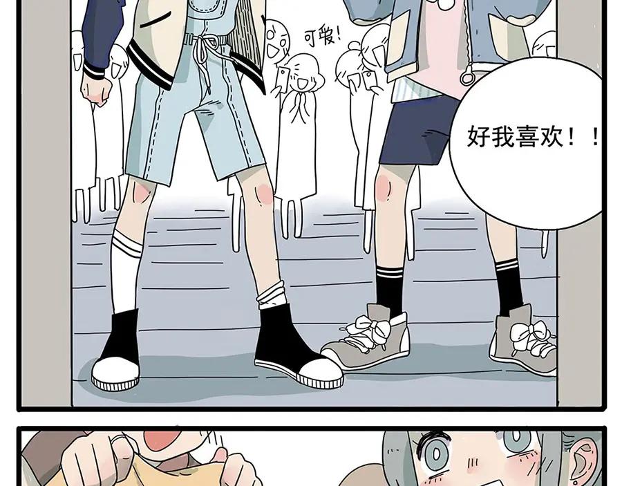 废柴狐阿桔 - 第1-5话 - 第44张图