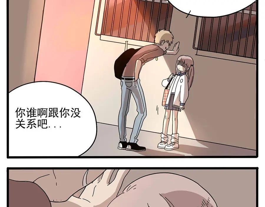 废柴狐阿桔 - 第1-5话 - 第95张图