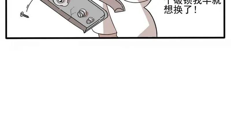 废柴狐阿桔 - 第1-5话 - 第128张图