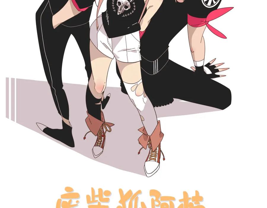 废柴狐阿桔 - 第1-5话 - 第146张图