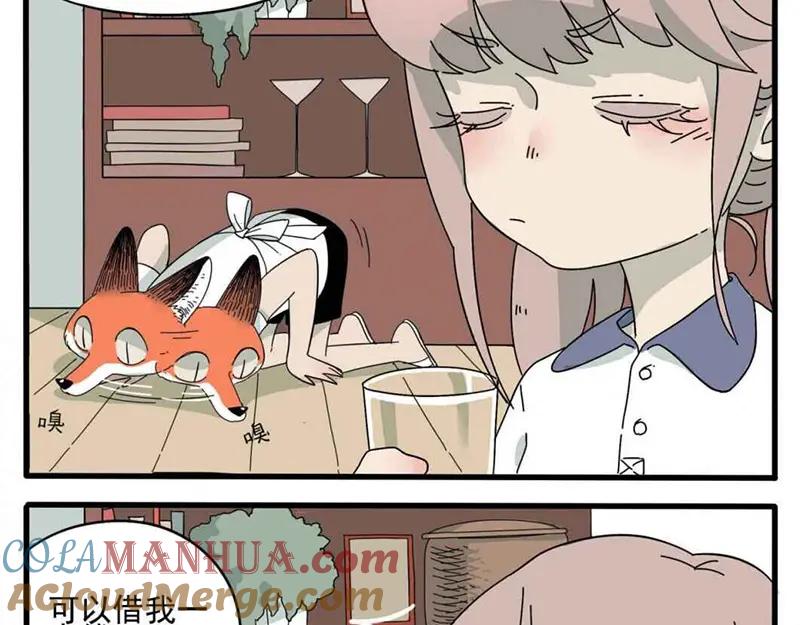 废柴狐阿桔 - 第1-5话 - 第133张图