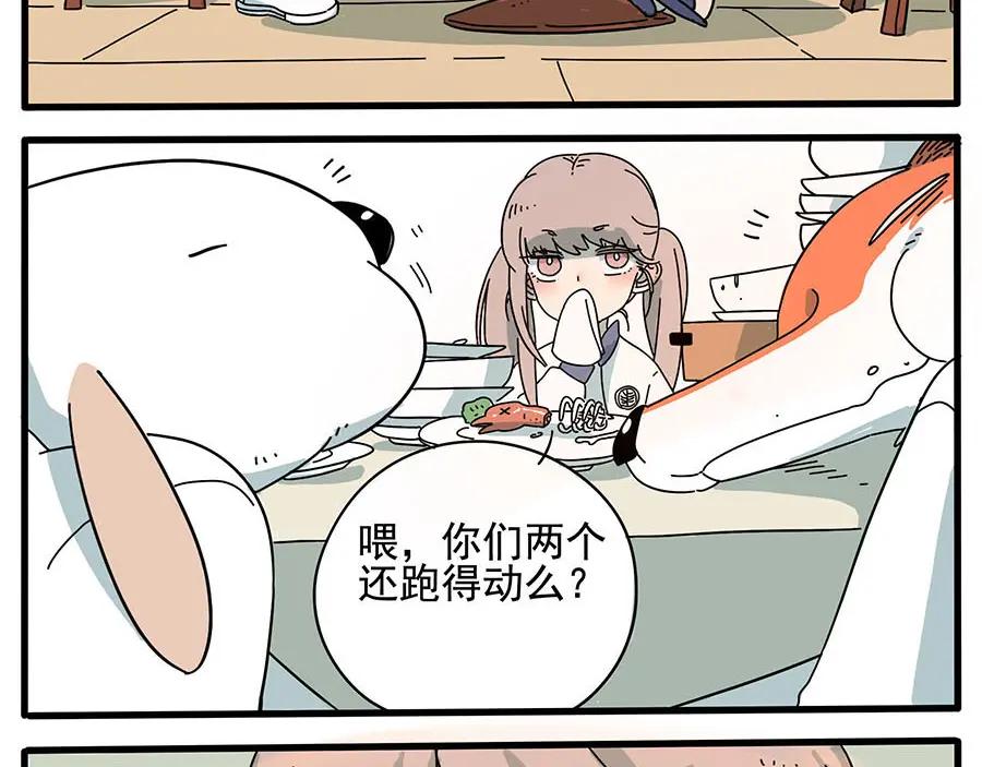 废柴狐阿桔 - 第1-5话 - 第70张图