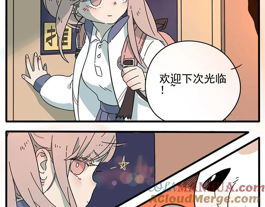 废柴狐阿桔 - 第1-5话 - 第73张图