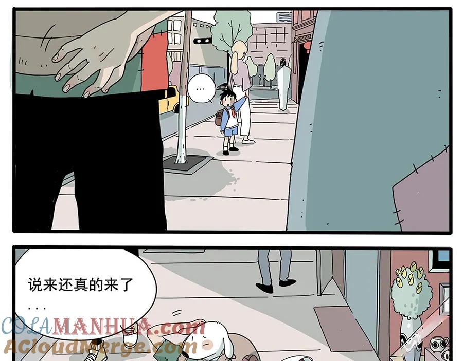 废柴狐阿桔 - 第1-5话 - 第33张图