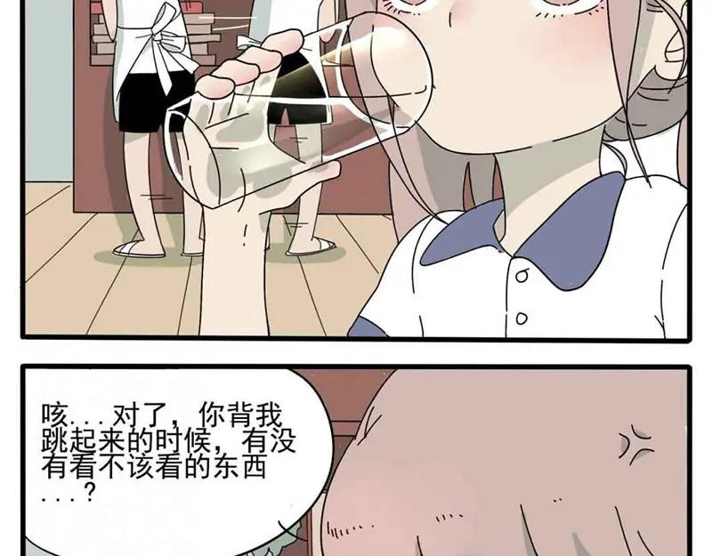 废柴狐阿桔 - 第1-5话 - 第132张图