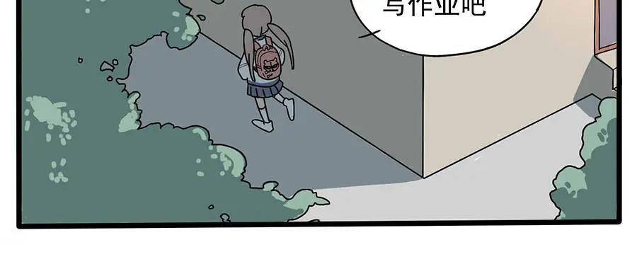 废柴狐阿桔 - 第1-5话 - 第83张图