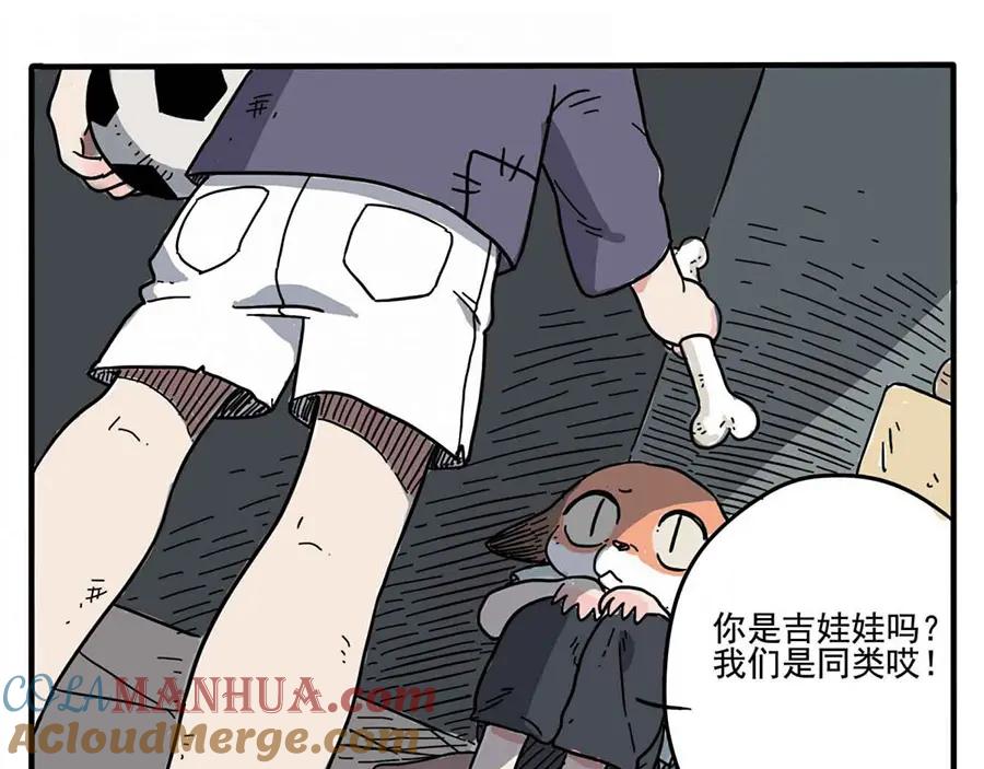 废柴狐阿桔 - 第1-5话 - 第17张图