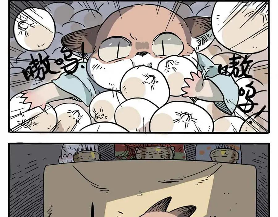 废柴狐阿桔 - 第1-5话 - 第11张图