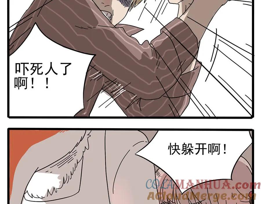 废柴狐阿桔 - 第1-5话 - 第101张图