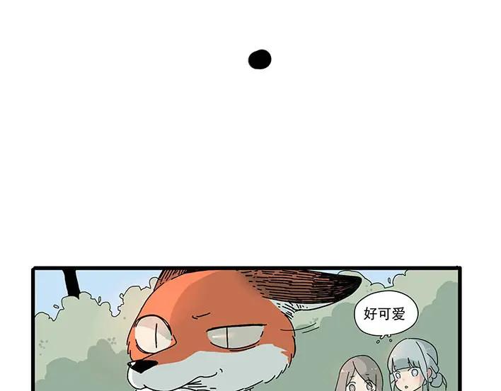 废柴狐阿桔 - 第1-5话 - 第115张图