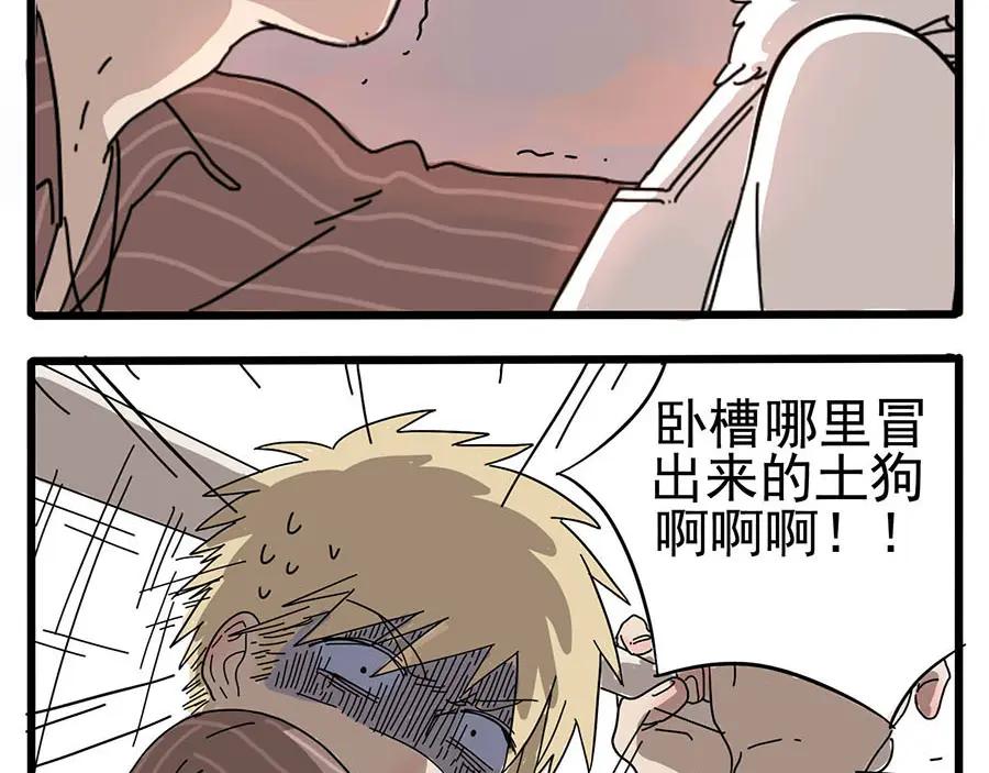 废柴狐阿桔 - 第1-5话 - 第100张图