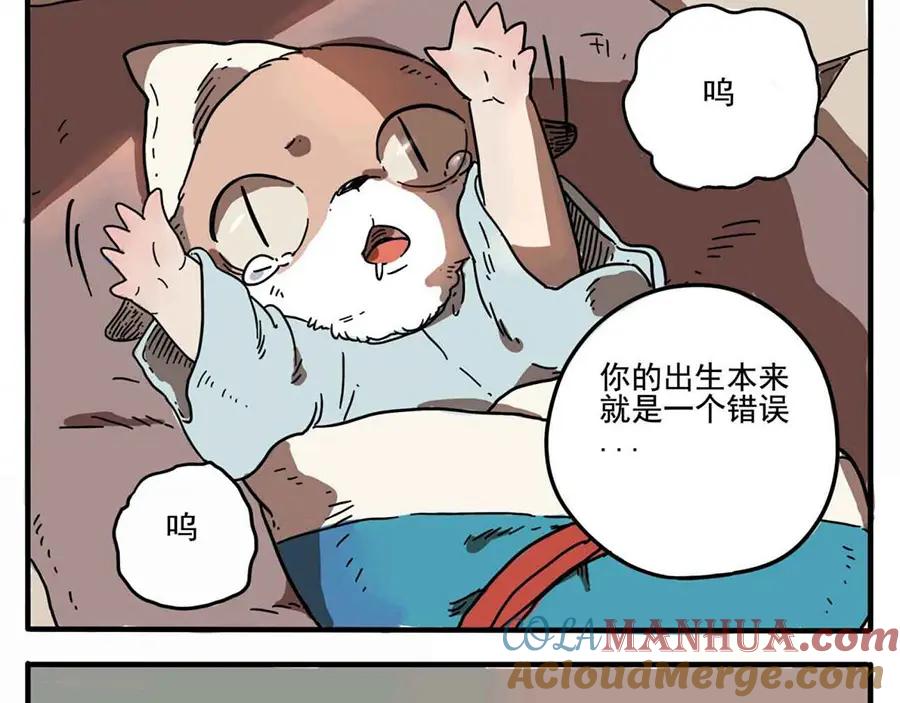 废柴狐阿桔 - 第1-5话 - 第5张图