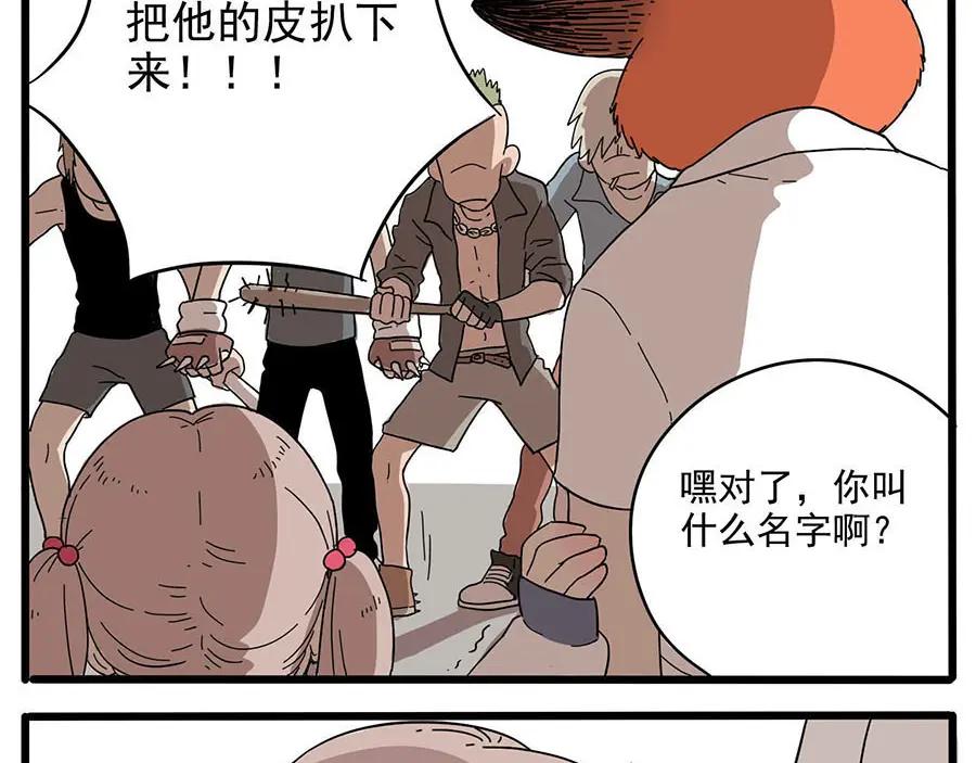 废柴狐阿桔 - 第1-5话 - 第106张图