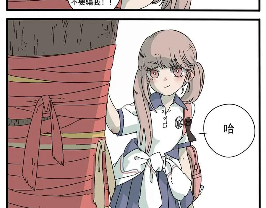 废柴狐阿桔 - 第1-5话 - 第56张图