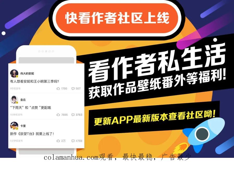 废柴狐阿桔 - 第1-5话 - 第148张图