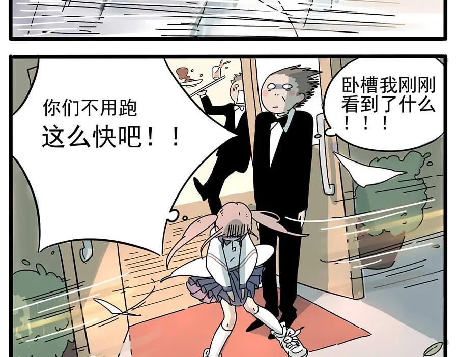 废柴狐阿桔 - 第1-5话 - 第76张图