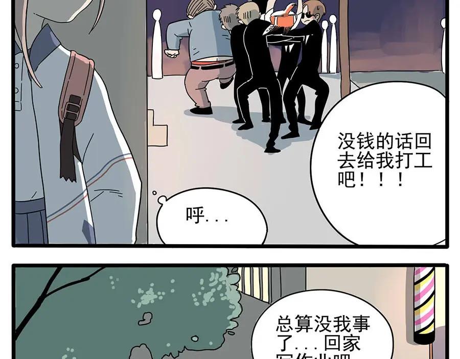 废柴狐阿桔 - 第1-5话 - 第82张图