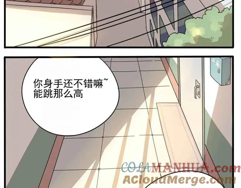 废柴狐阿桔 - 第1-5话 - 第121张图