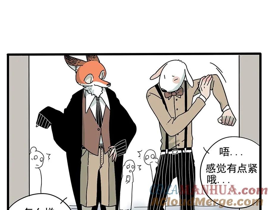 废柴狐阿桔 - 第1-5话 - 第41张图