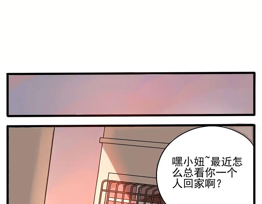 废柴狐阿桔 - 第1-5话 - 第94张图