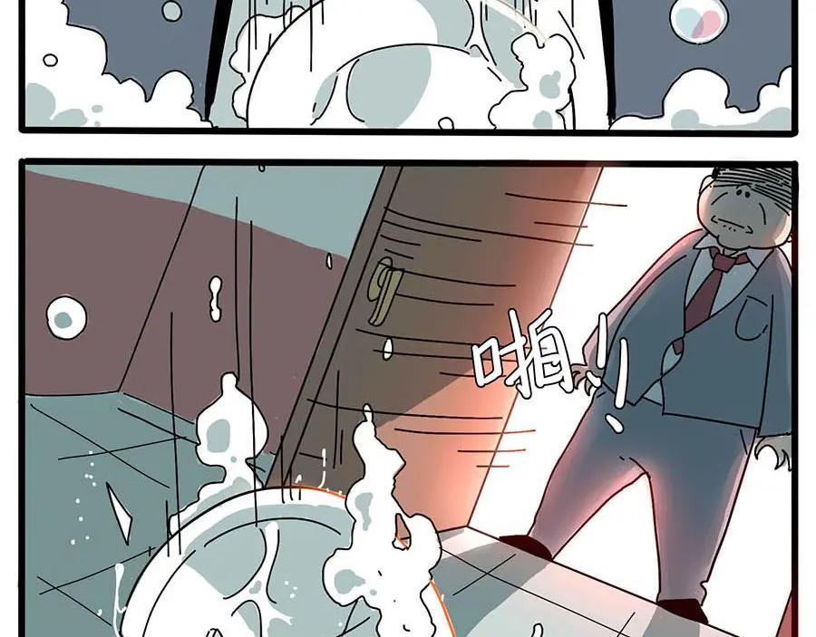 废柴狐阿桔 - 第1-5话 - 第86张图