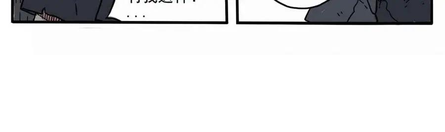 废柴狐阿桔 - 第1-5话 - 第16张图