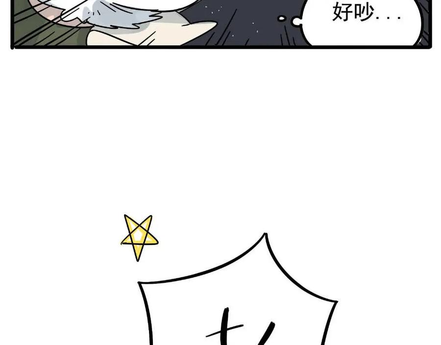 废柴狐阿桔 - 第21话 - 第32张图