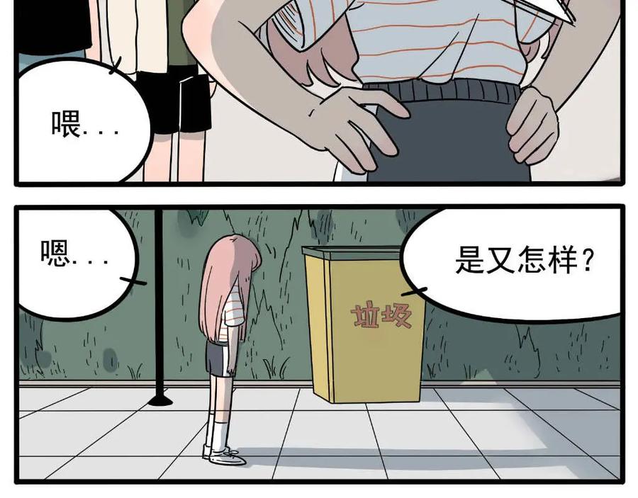 废柴狐阿桔 - 第21话 - 第42张图