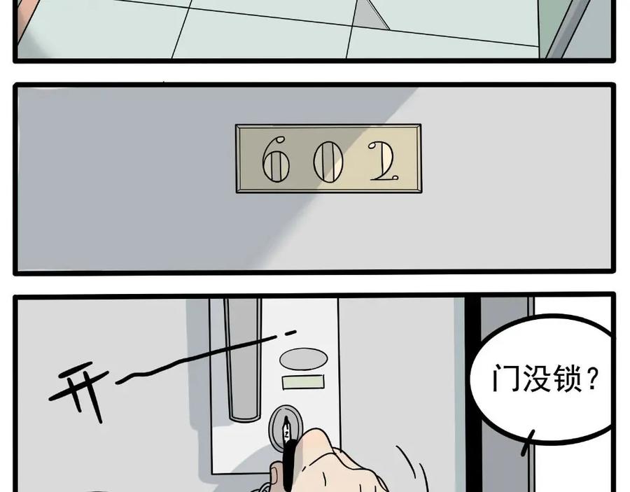 废柴狐阿桔 - 第21话 - 第3张图