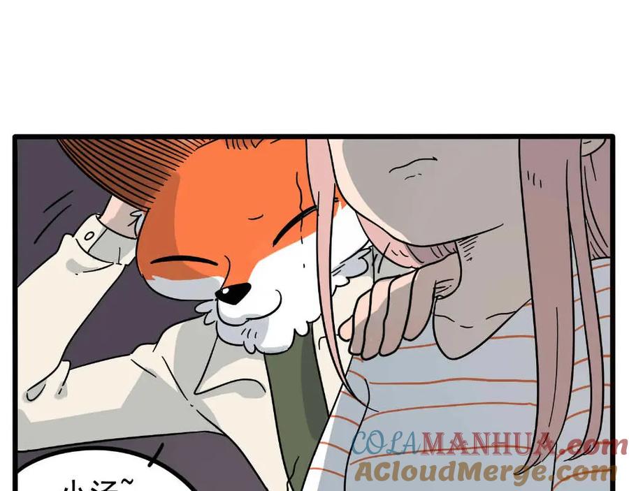 废柴狐阿桔 - 第21话 - 第46张图