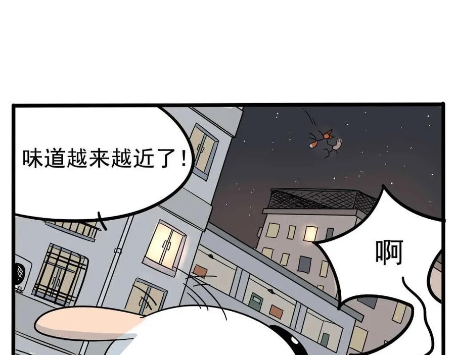 废柴狐阿桔 - 第21话 - 第29张图