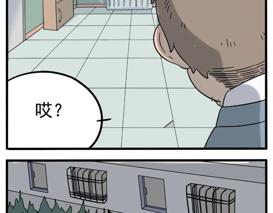 废柴狐阿桔 - 第21话 - 第24张图