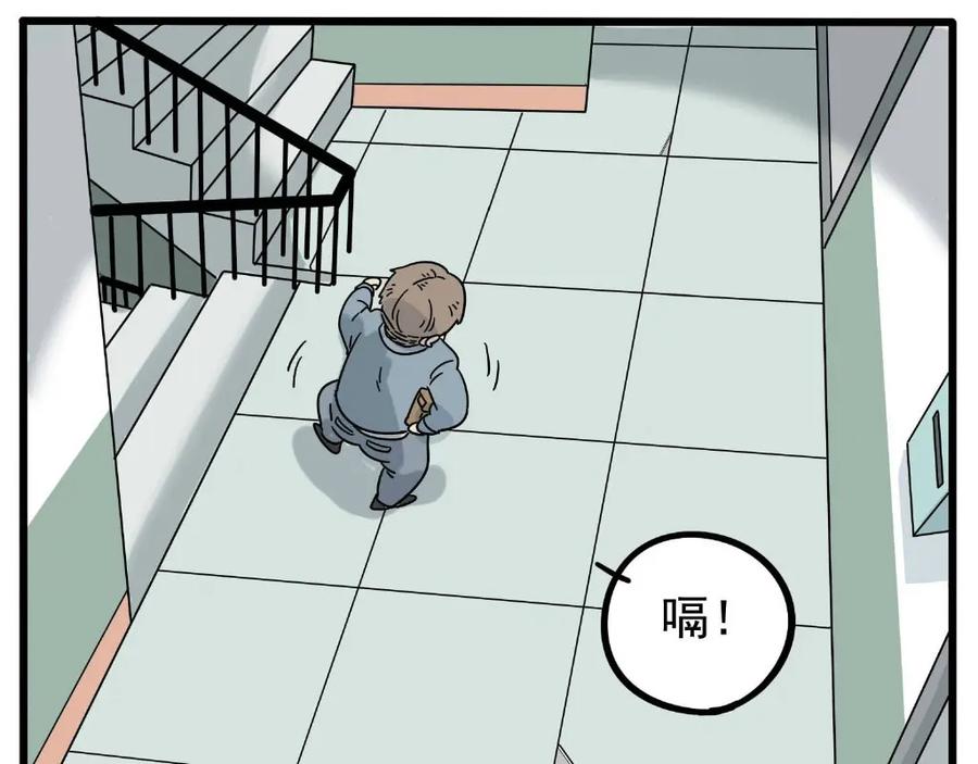 废柴狐阿桔 - 第21话 - 第2张图