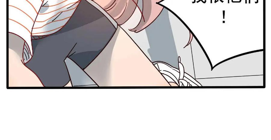 废柴狐阿桔 - 第21话 - 第54张图