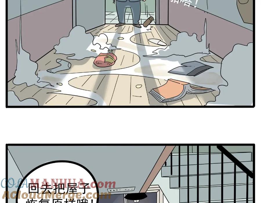 废柴狐阿桔 - 第21话 - 第7张图