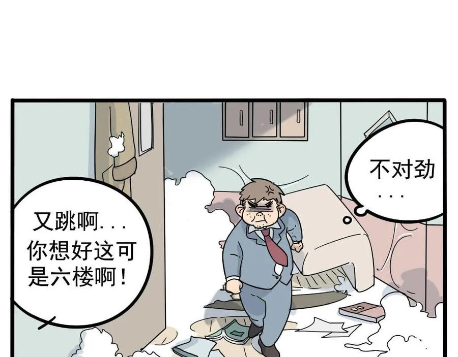 废柴狐阿桔 - 第21话 - 第20张图