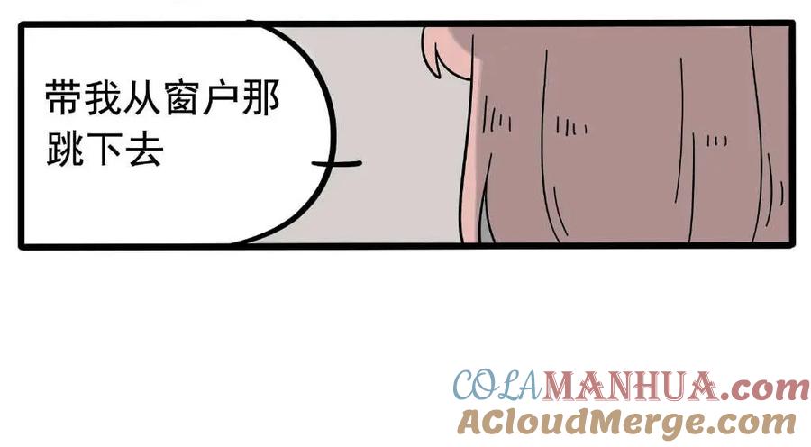 废柴狐阿桔 - 第21话 - 第19张图