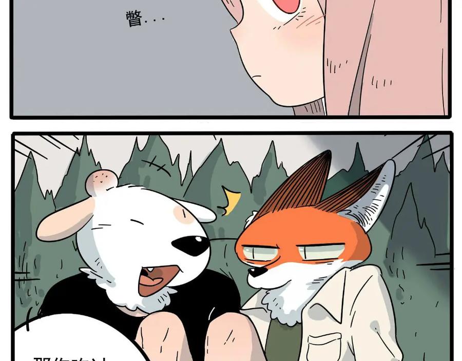 废柴狐阿桔 - 第21话 - 第66张图