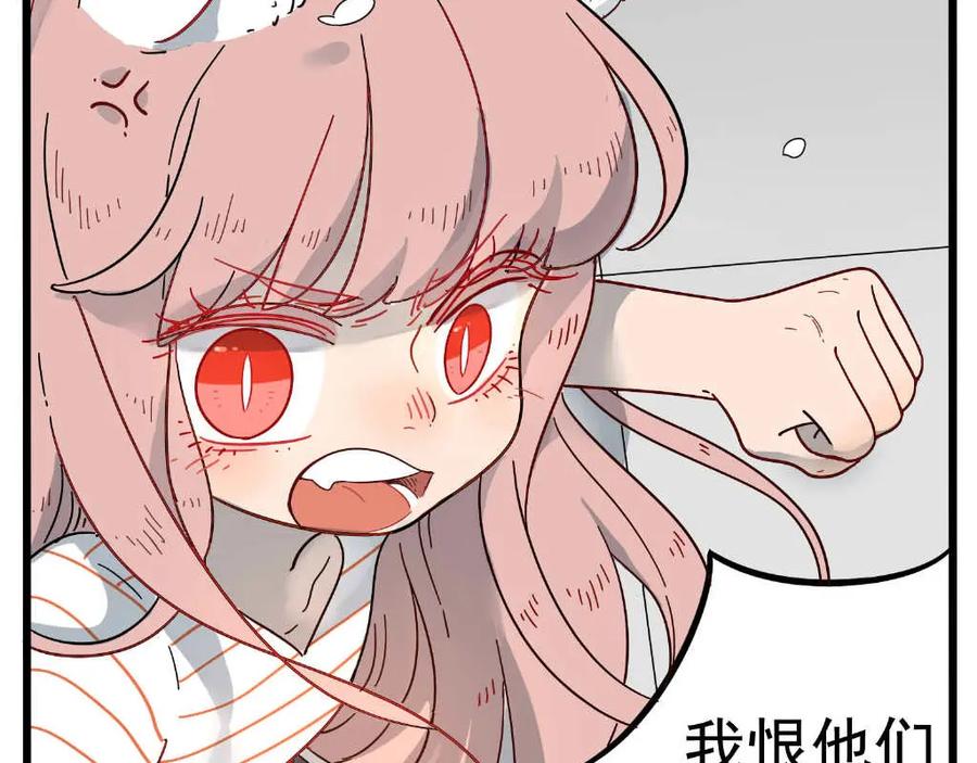 废柴狐阿桔 - 第21话 - 第53张图