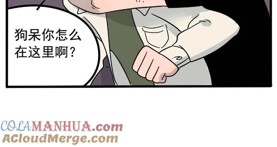 废柴狐阿桔 - 第21话 - 第37张图