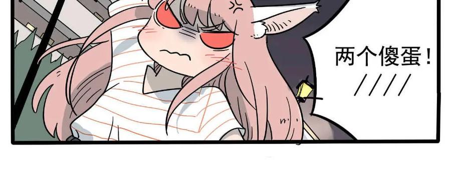 废柴狐阿桔 - 第21话 - 第63张图