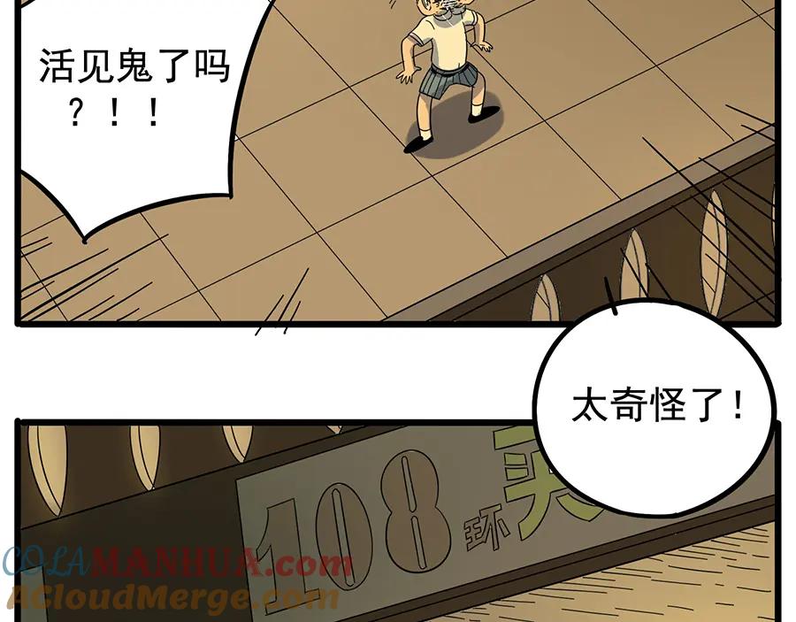 废柴狐阿桔 - 第22话 - 第55张图